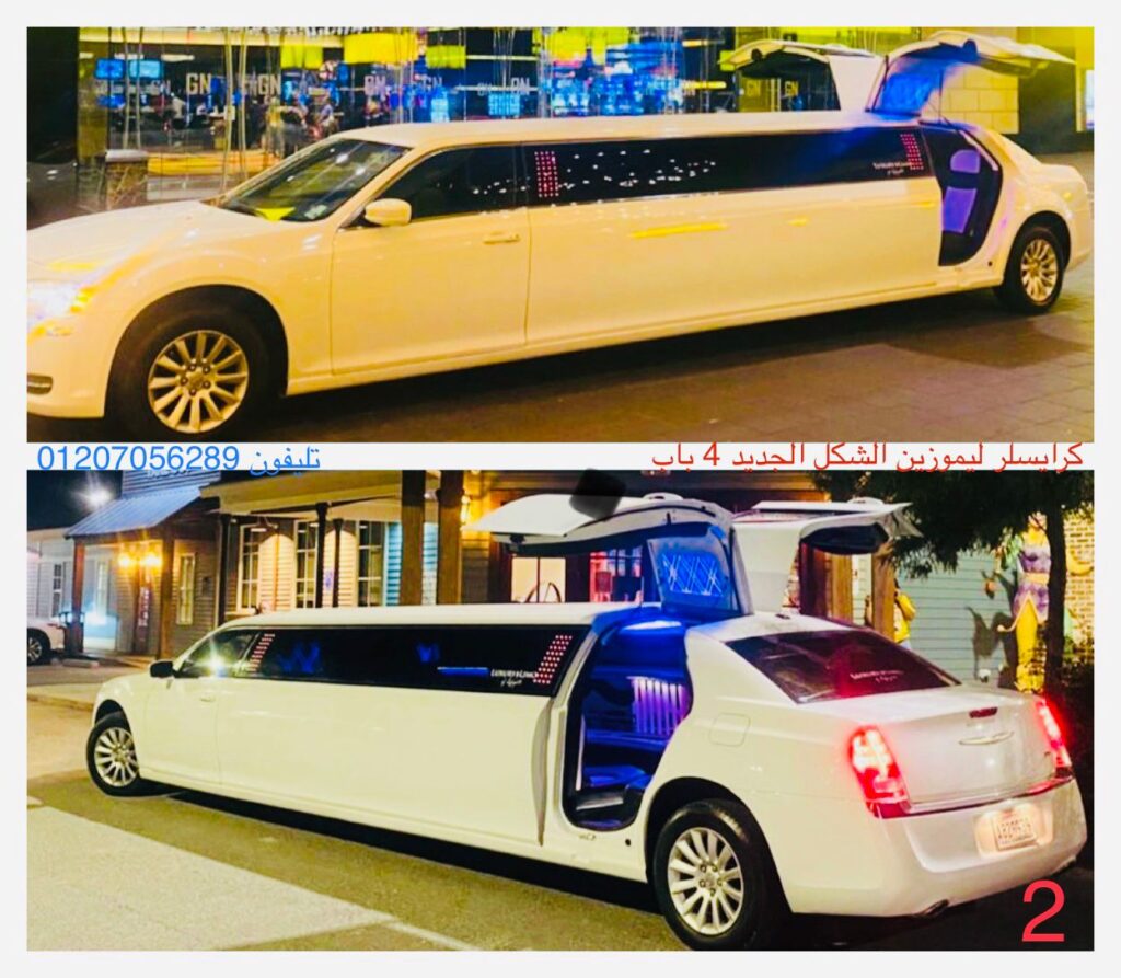 ايجار سيارة كرايسلر ليموزين 12متر